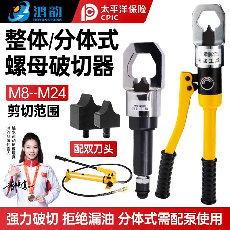 YP-24/27 встроенный ручной гидравлический гайковерт, гайковерт, винт, гайковерт