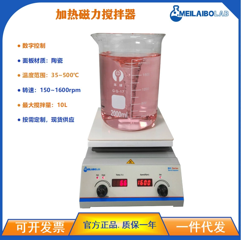 Производитель источника производит и оптом поставляет магнитную мешалку с подогревом MSHC-178, высокотемпературную магнитную мешалку до 500 градусов.
