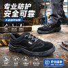 安全鞋防静电鞋劳保鞋防砸防穿刺反毛皮网布透气防滑耐磨聚氨酯