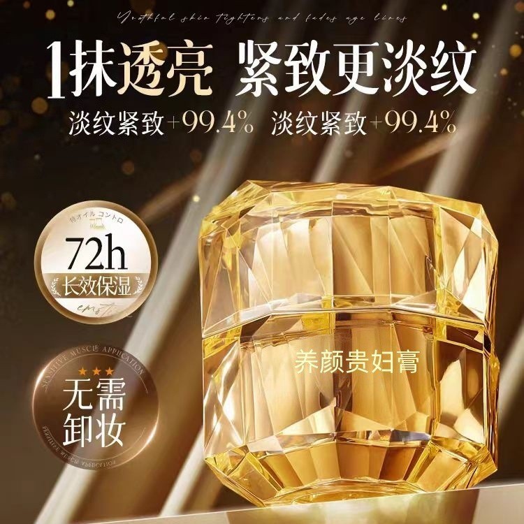 美容院美颜贵妇膏保湿紧致滋润补水素颜霜美白提亮隔离祛斑懒人霜|undefined