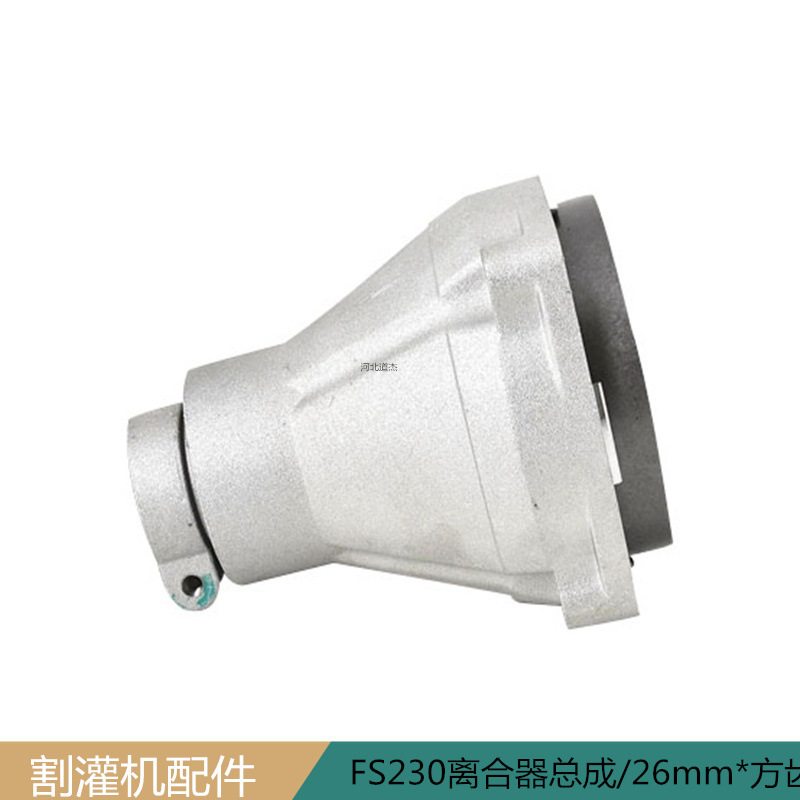 斯蒂尔FS230离合器总成斯蒂尔FS230割灌机配件