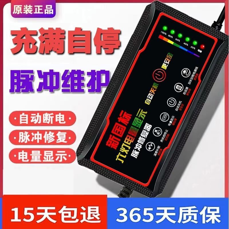 自动断电修复激活电动车电瓶充电器48V60V20AH72伏两轮三轮电车通|undefined