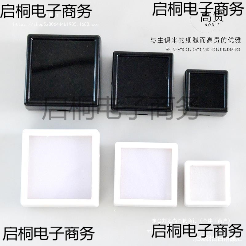 亚克力方盒彩宝盒宝石盒裸石盒塑料透明戒面钻石盒裸钻盒子展示盒