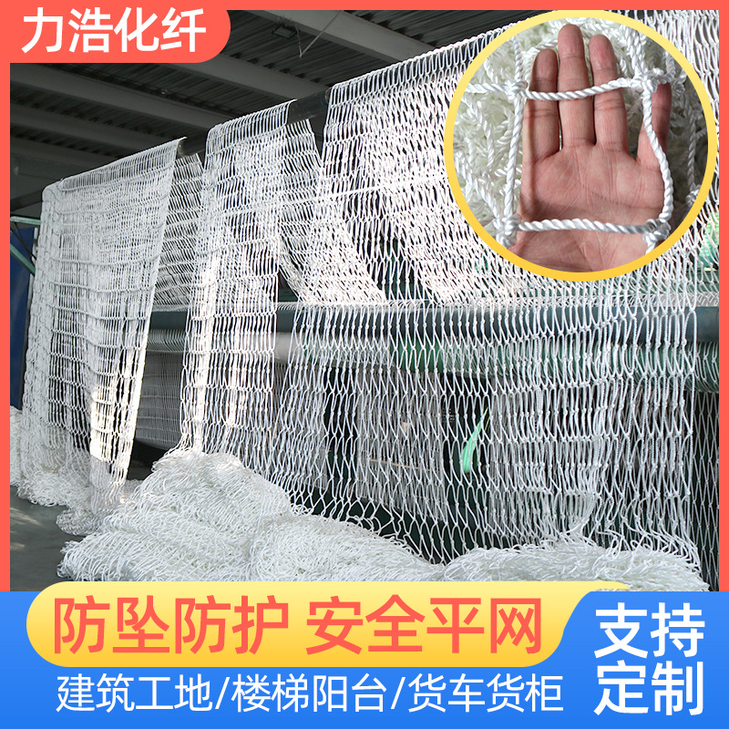 防护网 尼龙网白色钢结构防护网 球场围网 国标阻燃安全平网
