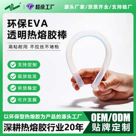热熔胶 胶条  热熔胶棒  环保型热熔胶棒 EVA胶棒