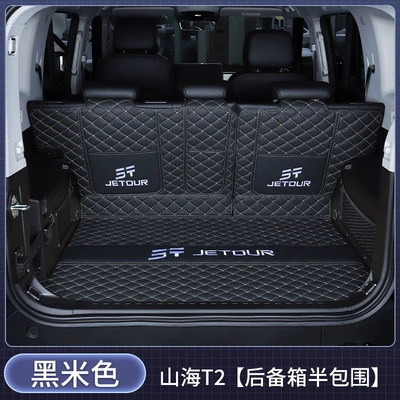 Trunk Mat: for Shanhai T2 - semi-enclosed-black-and-beige-exquisite-car-emblem-jietu-shanhai-t220-2024-2026-model-five-seater