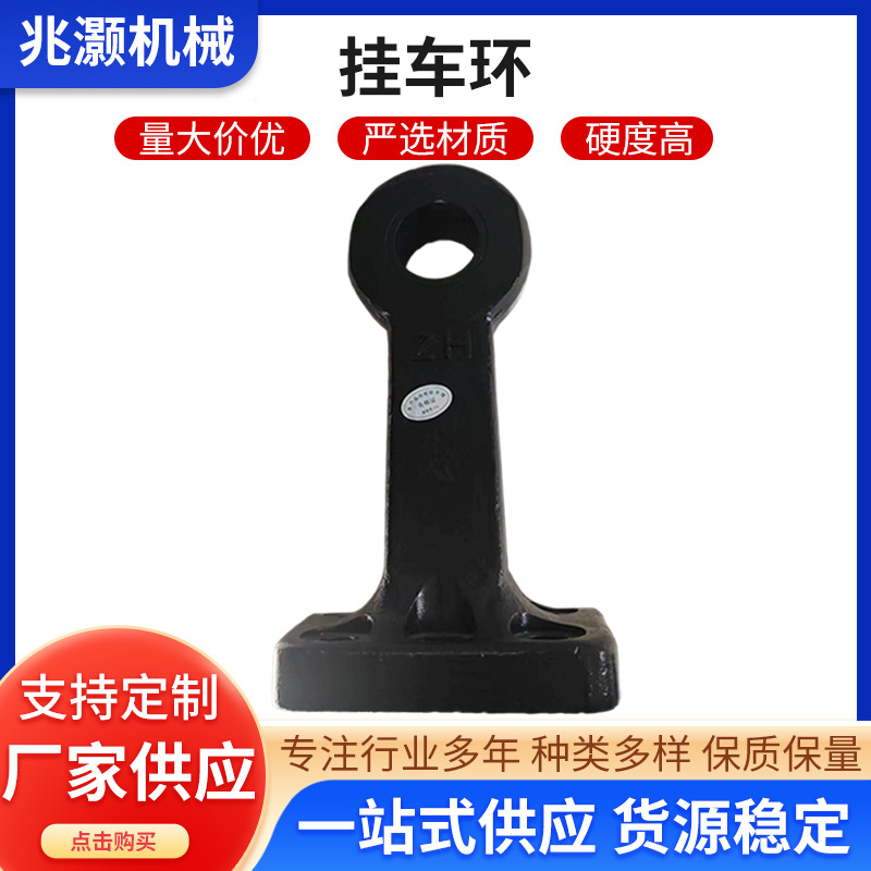源头厂批发 链接环圆钢锻打牵引座配套50孔径法兰牵引环挂车环