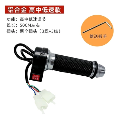 governor acceleration handle tricycle — Other Electric Vehicle Accessories - aluminum-alloy-three-speed-titanium-color-single-right-only