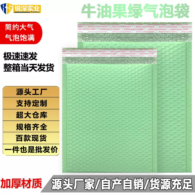 牛油果绿气泡袋浅绿色泡沫打包包装信封袋彩色服装自黏气泡快递袋