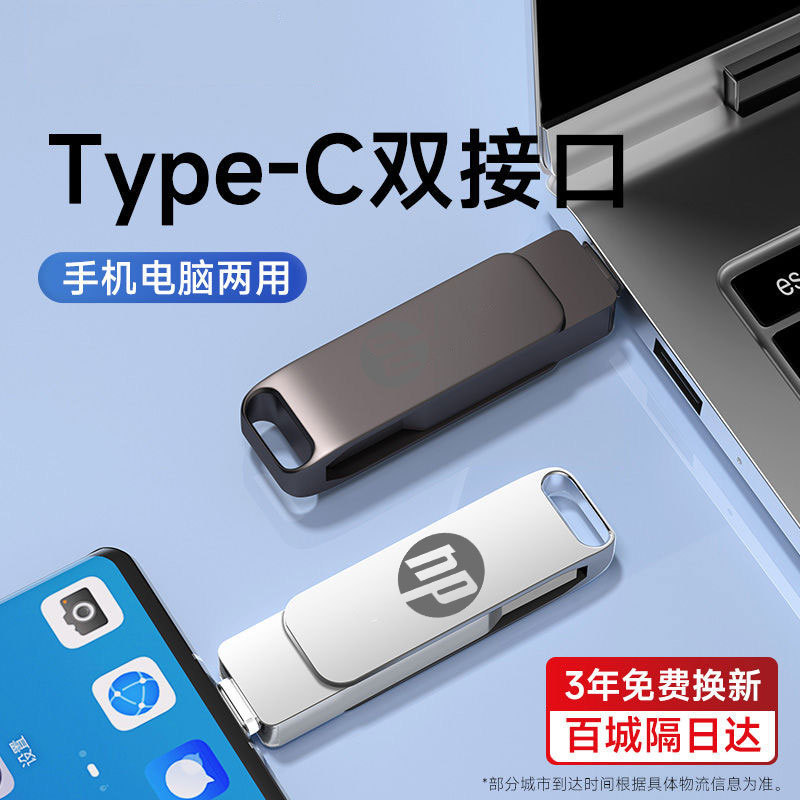 Tipo C USB de doble interfaz 512g teléfono móvil computadora dual capacidad 256g USB de doble cabeza de alta velocidad 128g