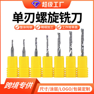 3.175/4/6/8/10/12mm 5A single-edged milling cutter tungsten steel CNC cutter engraving cutter single-edged spiral milling cutter