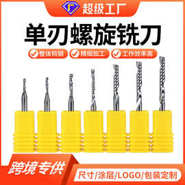 3.175/4/6/8/10/12mm 5A单刃铣刀钨钢数控刀具雕刻刀单刃螺旋铣刀