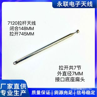 White flat head 7120 radio telescopic pull rod antenna can be linked to multiple f head BNC head TV head universal head inside and outside