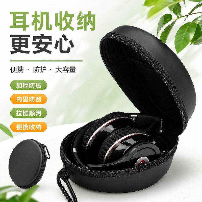 Eva Headphone Storage Bag Portable Head-Mounted Bluetooth Headphone Storage Box Zipper Bag Digital Power Bank Hard Drive Bag