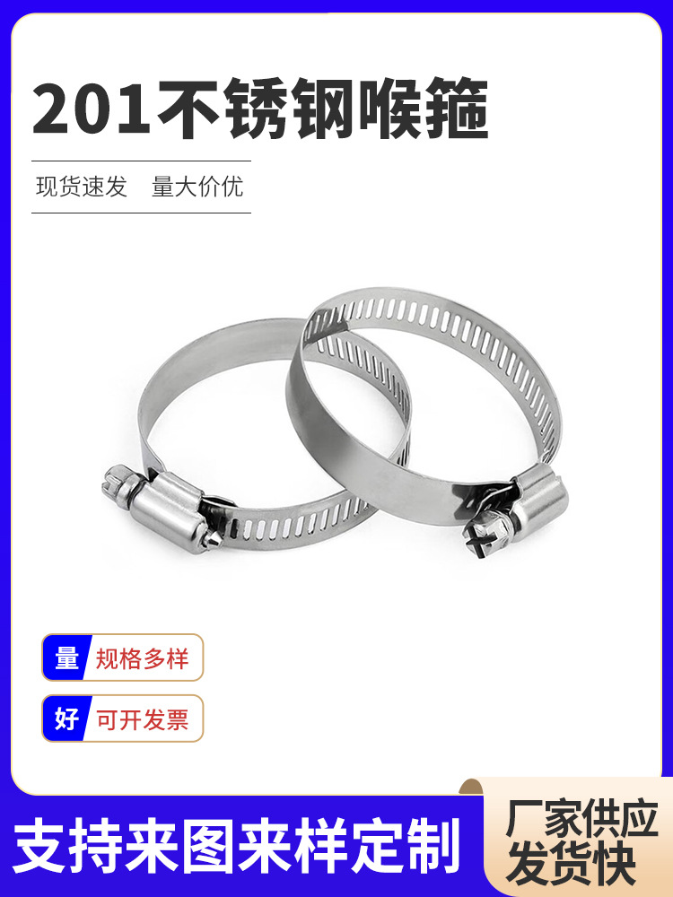 201不锈钢卡箍喉箍抱箍管卡箍圈水管卡子橡胶管抱箍管箍固定卡子