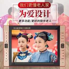 夏新看戏机多功能DVD播放器便携老人跳舞机广场舞高清视频机