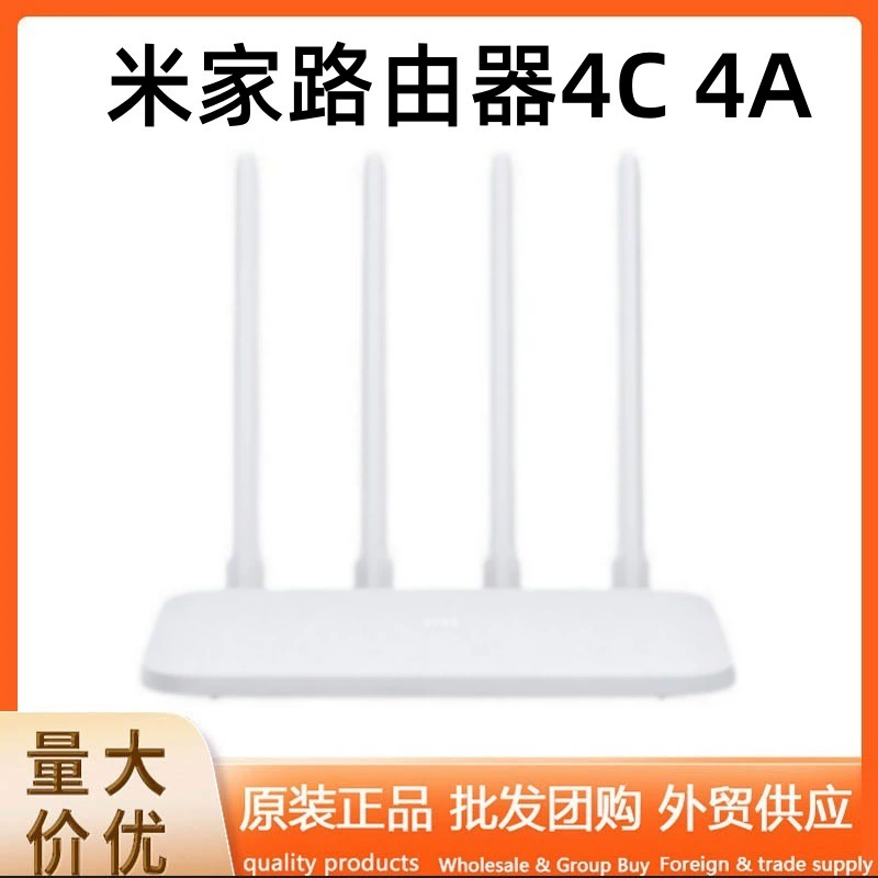 Mijia маршрутизатор 4C 100 Miga Home маршрутизатор 4A Gigabit версия усилителя Mijia трансграничная подлинная оптовая продажа