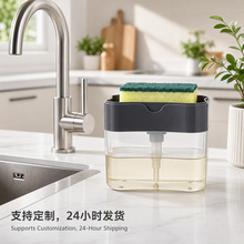 跨境洗洁精按压器清洁锅刷厨房式加液盒百洁布洗碗刷锅皂液按压器