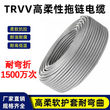 TRVV灰色高柔拖链电缆8 9芯耐折信号控制源护套1500万次坦克链