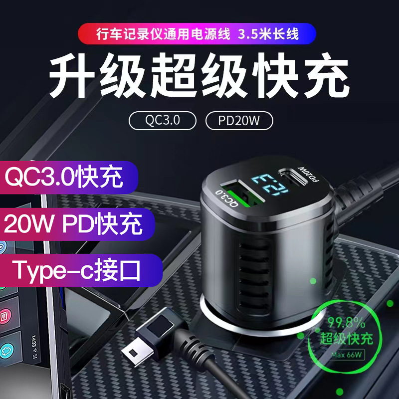 Car Recorder, Car Charger, Qc3.0 Cigarette Lighter, Pd Super Fast Charging, Voltage Display, Navigation Device, Universal Charger