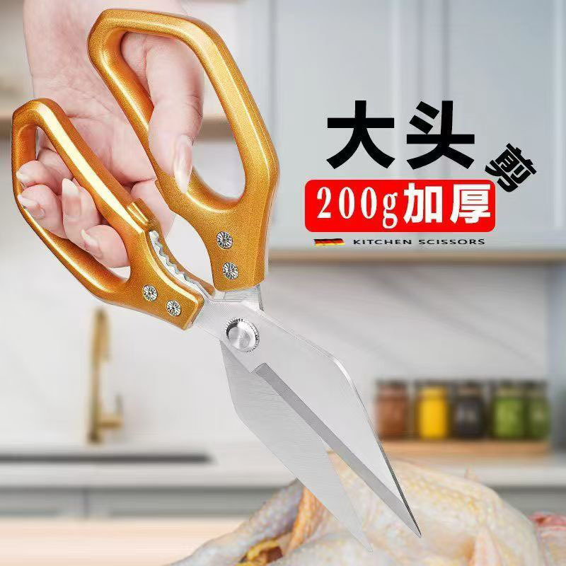 新款大头剪刀鱼肉鸡骨剪刀强力家用食物大剪骨刀省力不锈钢厨房剪|undefined
