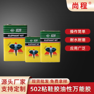 828�����f���z Ƥ��Ҿ�Ь�����a�����zelephantkit contact glue