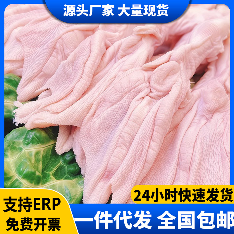 新鲜纯干无骨鸭爪去骨鸭掌生鲜冷冻鸭脚生冷冻批发火锅食材商用