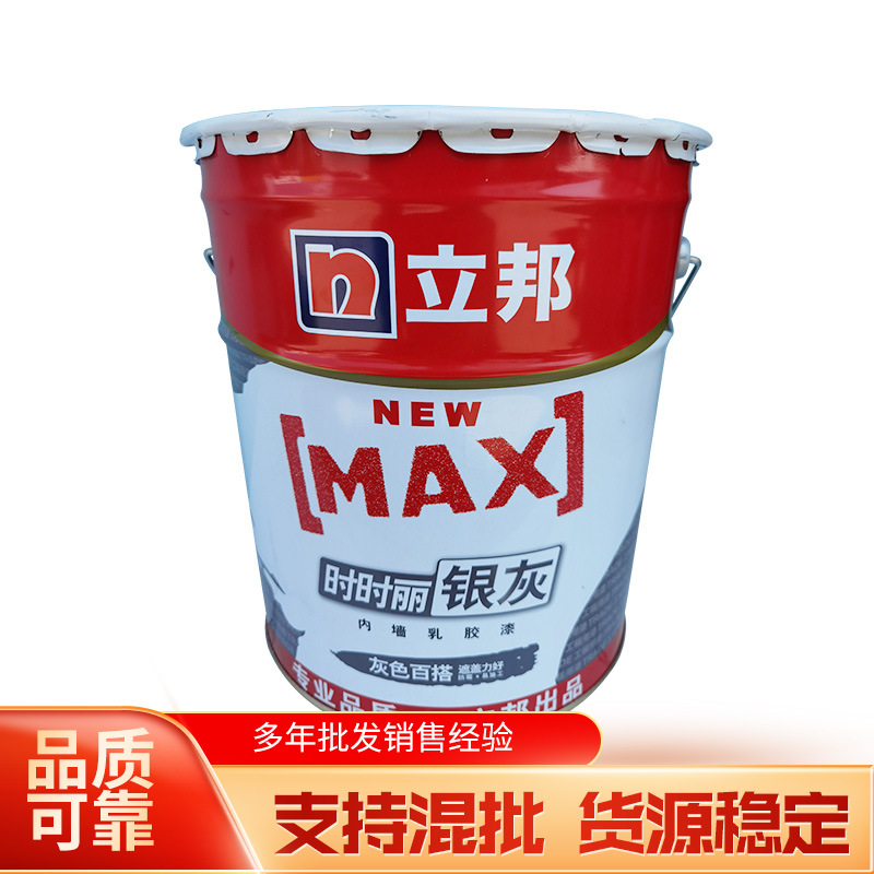 立邦MAX时时丽银灰乳胶漆 20KG大容量墙面漆 净味水溶性油漆