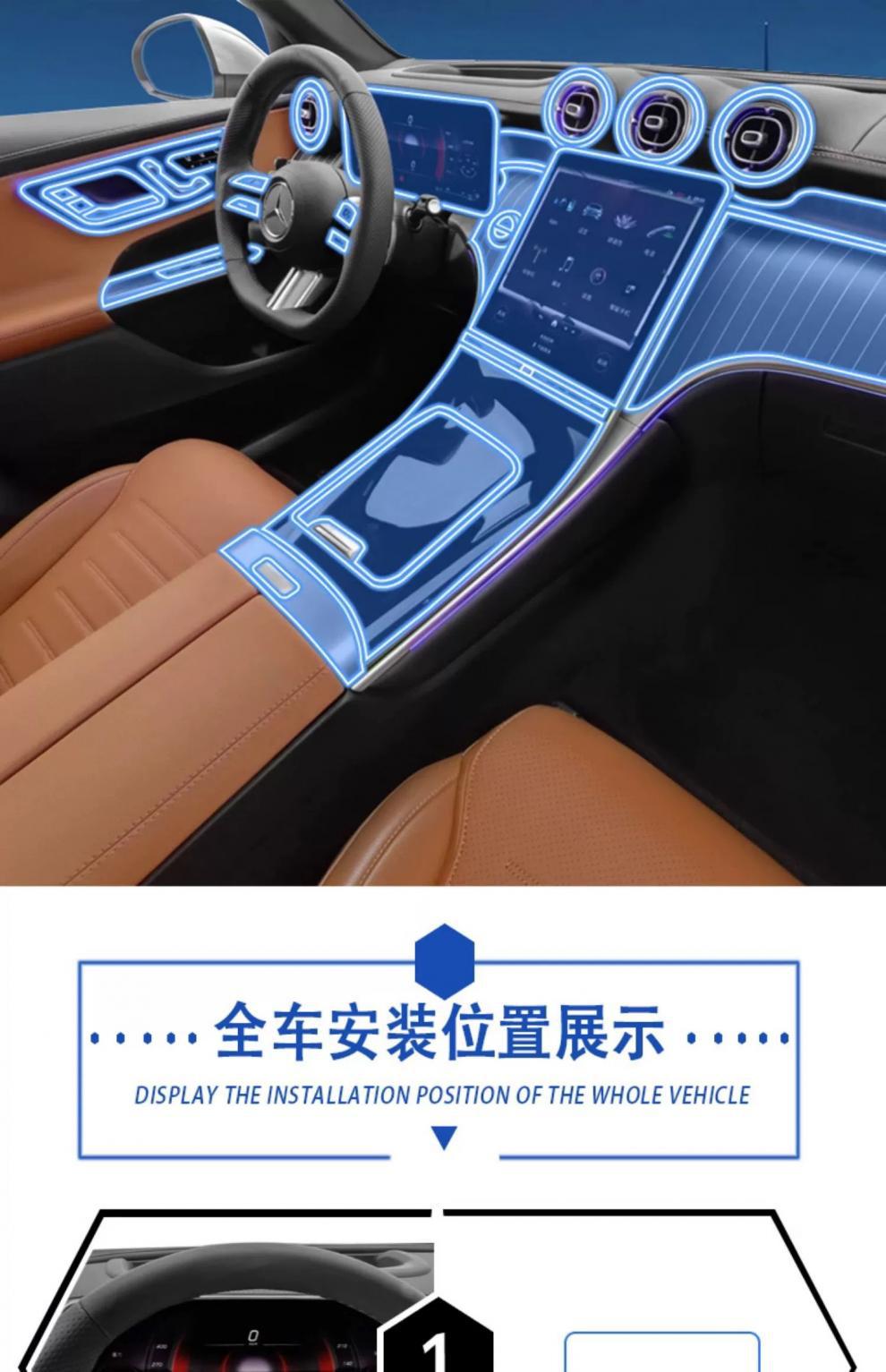 Suitable for 20-25 New Mercedes-Benz Glc300/260 Interior Film Central Control Film Navigation Film Screen Film Transparent Tpu