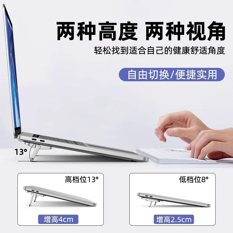塑料笔记本电脑支架电脑隐形粘贴托架桌面增高垫托架迷你便携增高|undefined