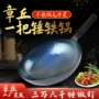 章丘家用手工老式铁锅