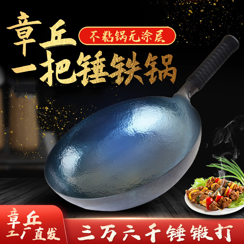 Customized Zhangqiu Handmade Iron Pot, Old-Fashioned Wok, Non-Stick Pan, Uncoated Household Flats-Bottomed Cast Fish Scale Zhangqiu Iron Pot