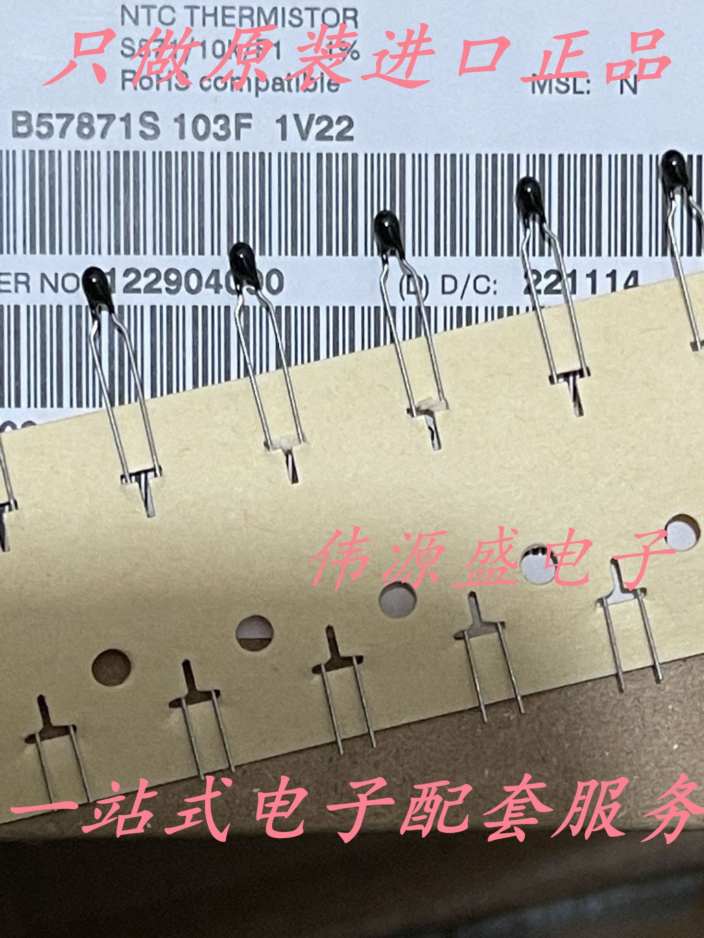 B57871S103F1 插件NTC负温度系数热敏电阻10KΩ B值:3988K 1%直拍