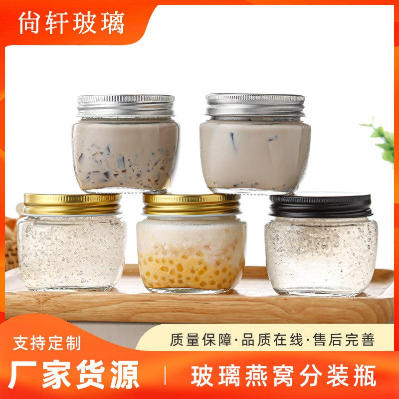 燕窝瓶蜂蜜玻璃分装瓶透明玻璃密封罐耐高温鱼胶玻璃瓶果酱瓶