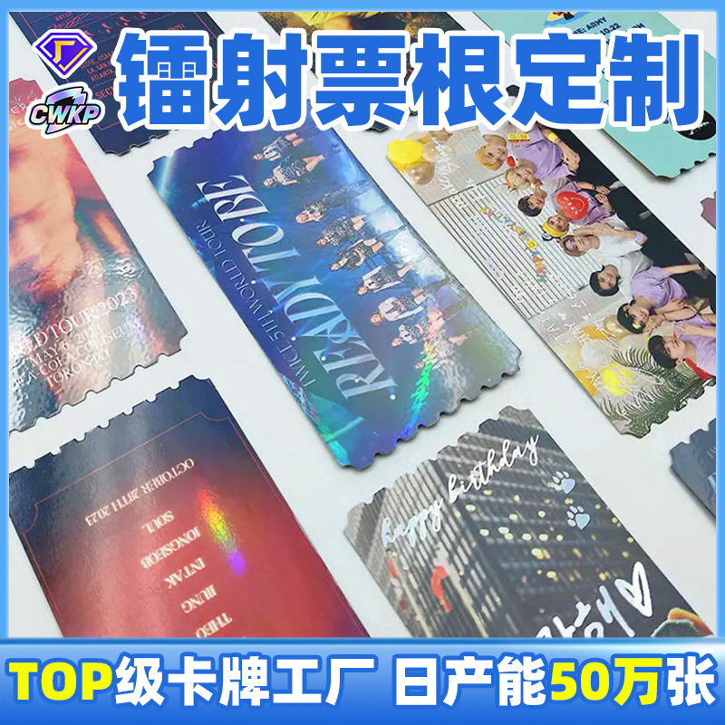 Custom Laser Ticket Four-Color Spot Color Printing Anime Celebrity Merchandise Concert Fan Support Irregular Shape Laser Ticket