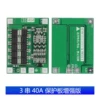 3 string 40A protective board enhanced version