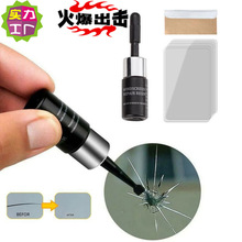 汽车玻璃修复剂 划痕修复液 电脑显示器 玻璃修复工具 可一件代发