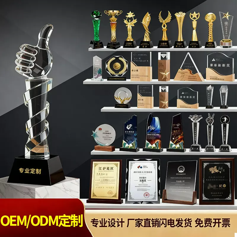 快速打样定制金属水晶奖杯树脂奖牌年会颁奖比赛奖章小批量起订