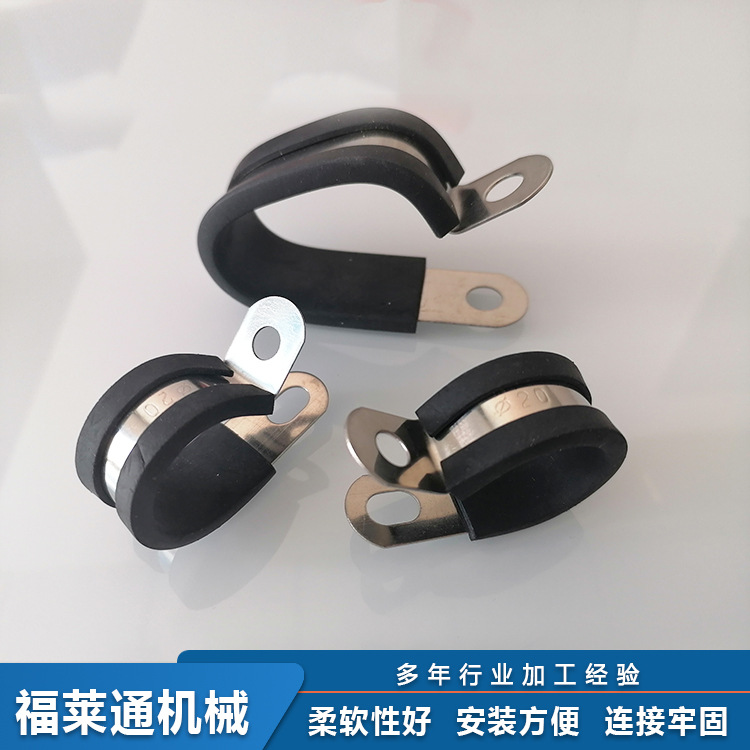 福莱通厂家固定式带胶卡箍 R型半包胶线夹供应现货量大从优