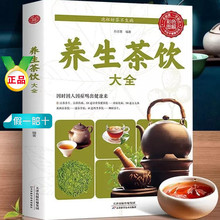 养生茶大全桑椹茶枸杞茶绞股蓝茶决明子菊花茶牛蒡子茶