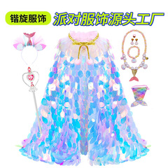 アマゾン热い贩売マーメイドプリンセスドレスマントプリンセスドレスおもちゃ服レインボーセットギフトセット