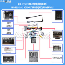 LHL-1223#导航线材 安卓中控大屏电源线 适用2023款本田STEPWGN