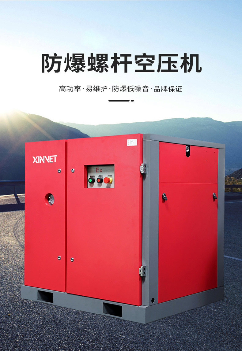 Permanent Magnet Variable Frequency Explosion-Proof Screw-Type Air Compressor, Energy-Saving and Silent, 7.5-75Kw Industrial-Grade Mining Air Compressor