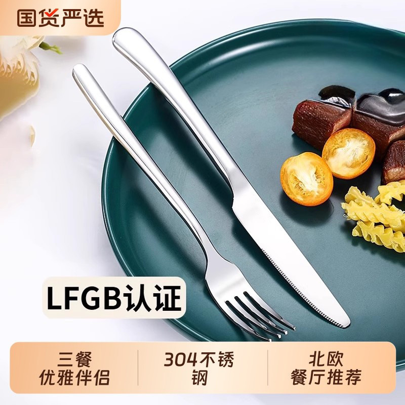 Knife and Fork Set, 304 Stainless Steel, Household Western-Style Spoon Set, German Thickened High-End Steak Knife Three-Piece Set, Light Luxury