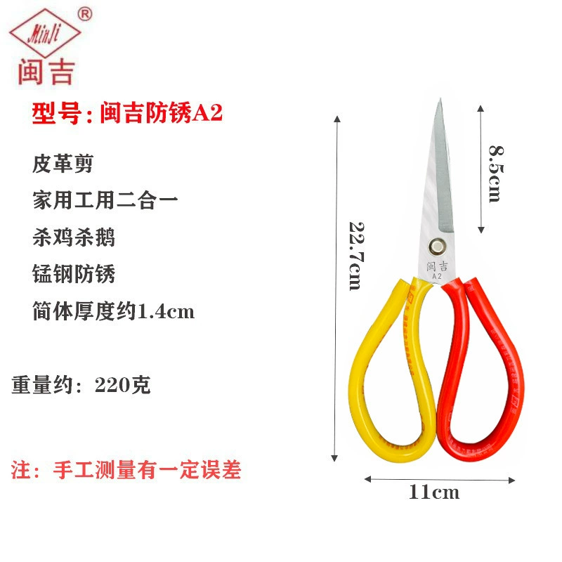 Оптовые промышленные scissors из мангановой стали против ржавчины, фабрично домашняя резьба обрезка портный кожаный убой курица разделка рыба высокая твердость острый