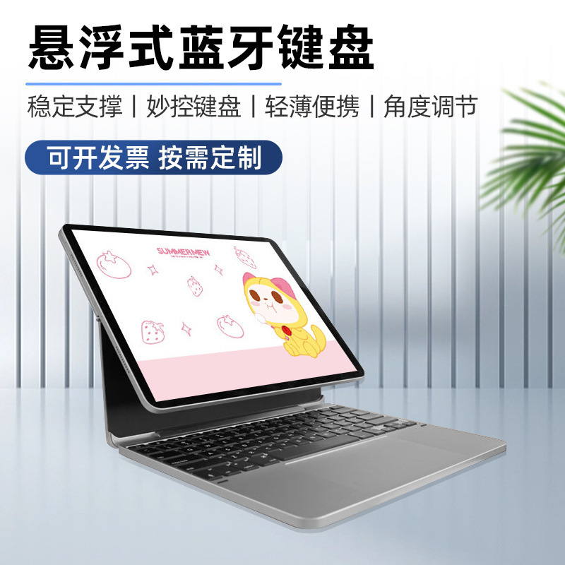 Hardware tres en uno, suspensión magnética, carcasa plana plegable, teclado Bluetooth de control maravilloso, cubierta protectora de pintura para iPad