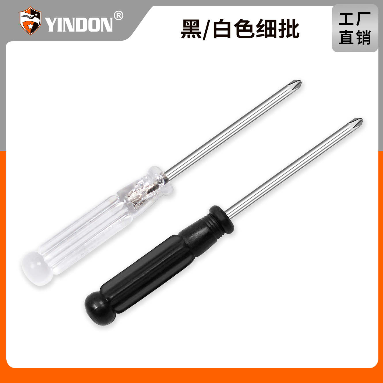 3mm Cruz cristal mini destornillador juguete de una palabra destornillador pequeños electrodomésticos entrega destornillador herramienta de desmontaje