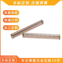 异形弹簧;压缩弹簧;拉伸弹簧