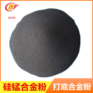 Manganese-silicon alloy powder 300 mesh metallic manganese-Silicon-iron alloy powder plasma spraying Silicon-manganese alloy powder for steelmaking