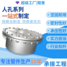 不锈钢人孔盖回转盖人孔DN500垂直吊盖人孔紧急泄压阻火呼吸人孔